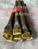 Stone carving tool seal carving knife stone carving knife tungsten steel stone carving alloy flat chisel super hard stone chisel