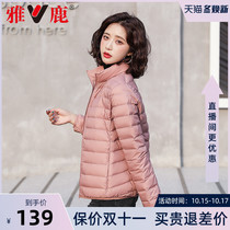 Yalu thin down jacket womens autumn and winter 2021 new short lightweight simple simple warm Joker thin coat