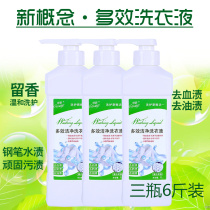 Qiao Ge high concentration multi-effect laundry detergent 1kg * 3 bottles to remove stains wash and protect lavender fragrance lasting machine hand double net soft protection