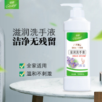 Pretty song hand sanitizer 1000mL * 3 bottles of natural fragrance baby childrens household press portable moisturizing moisturizing and cleansing