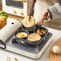 Modern housewife four-hole frying pan egg hamburger Machine non-stick pan egg dumpling artifact household breakfast frying pan