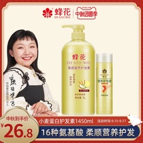 Bee flower conditioner set soft nutrition wheat protein smooth and hydrating repair to improve dry and frizzy family clothes