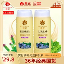 Bee flower essence conditioner moisturizing hair cream for men and women to remove oil softness nourishment lightness comfort injury repair