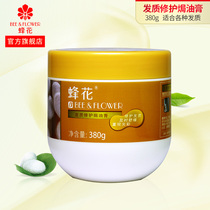 Bee flower hair mask repair baking cream Evaporation-free film pour film Hair nutrient oil to improve frizz and hot dye damage