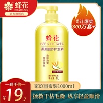 Bee flower wheat protein Conditioner 1L for men and women soft smooth moisturizing hot dyeing repairing moisturizing and nourishing to improve frizz and dryness