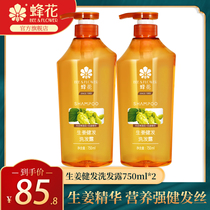 Bee flower silicone-free shampoo Ginger hops healthy hair strong root shampoo cream for men and women official flagship store