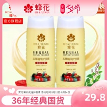 Bee Flower Materia Medica Essence Mens and womens Conditioner set Moisturizing Nourishing repair Improving frizz Bifurcation Conditioner