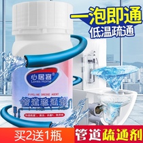 Buy 2 get 1 bottle of pipe dredging agent powder strong power through toilet toilet floor drain kitchen drain dissolved blockage