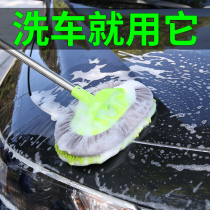 Car wash supplies car wipe artifact sweeping mop dust Duster car brush long handle telescopic tool set household