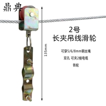 Driving hanging wire pulley cable pulley flat crane crane electric hoist suspension wire rope pulley