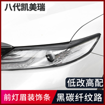  Suitable for 18-19 Toyota eight-generation Camry lamp eyebrow 8-generation Camry headlight decorative lamp eyebrow patch