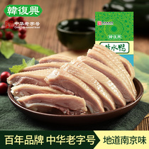 Korean Fuxing boutique salted duck 1kg Authentic Jiangsu Nanjing specialty salted duck cooked food Time-honored duck snacks