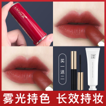 Lancer lipstick female big student niche brand does not fade moisturizing does not touch the cup official flagship store official website