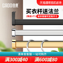 Jiadu wardrobe clothes bar indoor non-slip flange seat fixed thickened cabinet hanging bar cross bar custom wardrobe clothes bar