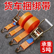 Truck fixed strap rope tensioner strapping machine belt bandage rope cargo car Universal
