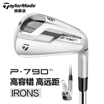 TaylorMade Taylor Mei golf club men P790TI titanium alloy iron rod set new iron rod