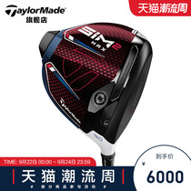 TaylorMade Taylor Mei golf clubs new mens Ryd Cup limited SIM2 MAX tee