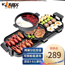 Multifunctional barbecue kebab machine non-stick smokeless barbecue pan electric oven household hot pot barbecue frying baking pot