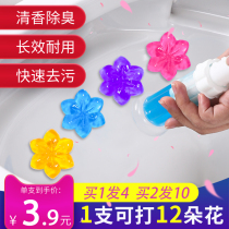 Toilet deodorant deodorant deodorant glue Small flower toilet cleaning spirit Toilet cleaner Toilet deodorant artifact Treasure Liuxiang toilet