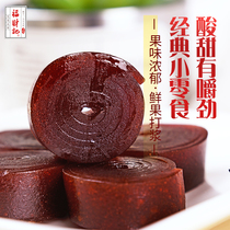 Fu Cai Ji Happy Hawthorn Appetizing nostalgic dried fruit Candied fruit Danpi Old-fashioned Shaanxi hawthorn strips bagged 300g
