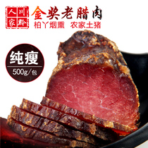 Pure thin bacon farm homemade Sichuan Guizhou specialty local pork firewood smoked tenderloin meat 500g