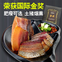 Sichuan bacon Sichuan specialty Guizhou farm homemade smoked pig bacon Jin Sichuan flavor Wuhua old bacon 500g