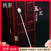 s925 sterling silver plate hairpin ancient jewelry Hetian Jade Hanfu headdress one-word hairpin Simple modern daily