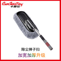 Card decoration society car duster dust removal special dust artifact Telescopic car mop car wash brush cleaning tool