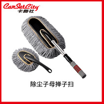 Kacho cleaning machine mop dust duster washing brush artifact soft wool long handle cleaning car set tool