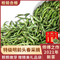 Min Dan 2021 new tea bird tongue super bright front Maojian Green Tea Tea Spring Tea Bud gift box 300g