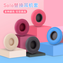 Beats solo3 Headphone cover solo2 Bluetooth headset sponge cover Wireless Wireless version protein leather earmuffs