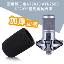 Applicable Iron Triangle AT2020 ATR2500 AT2035 AT2035 sleeve anti-spray hood microphone windproof sponge cover