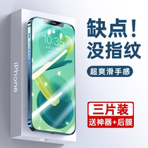 Apple 12 tempered film iPhone11 mobile phone film 13Pro 12ProMax Apple 13 anti-peep X full screen XR Anti-drop Xs All-inclusive Max frosted 8p protective film