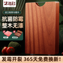 Wusandalwood chopping board cutting board solid wood household antibacterial and mildew-proof kitchen sticky board cutting board chopping board chopping board chopping board