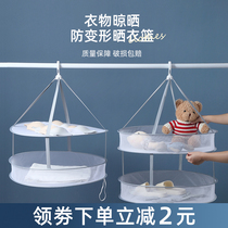 Clothes basket tiled drying rack sweater special drying artifact Sun underwear privacy drying socks net bag drying net