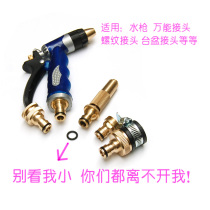 Car wash water gun high pressure brush water pipe quick connector docking device 4-point faucet pacifier sailor faucet adapter