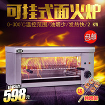 Jinshibang oven Commercial 936 wall-mounted electric noodle stove fire oven Electric barbecue bread baking fish drying oven