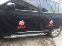 Automobile construction protective cover rainproof cloth beauty film rear tail cover door Hood Fender pad cloth customization