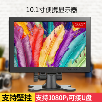 10 1-inch portable monitor HDMI switch PS4pro laptop secondary screen mini monitor