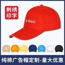 Advertising cap baseball cap embroidery diy custom volunteer student group travel cap custom printed logo