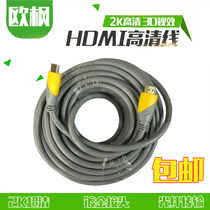 New product Ou Feng hdmi line 1 4 version 2K HD line 3d data computer TV Cable 5 meters 10 meters 15 meters 20