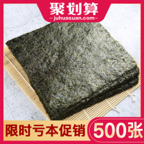 Meile Manor sushi special seaweed large pieces of seaweed pieces broken Japanese restaurant materials and ingredients commercial wholesale
