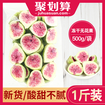 Melle Manor Freeze-dried fig cake decoration low o0 new goods 2021 calories small snacks wholesale