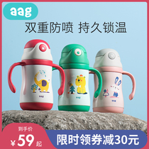 aag Childrens thermos Baby learning cup with straw Baby drinking cup Out of the dual-use kindergarten kettle