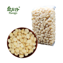 (Panlong Valley _ Macadamia nuts 500g)Cream original raw and cooked baking raw materials Half a whole piece