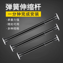 304 stainless steel non-perforated telescopic rod bedroom curtain shower curtain rod bathroom clothes rack shrink wardrobe hanging rod