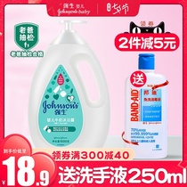 Johnson & Johnson Baby milk Shower Gel Adult children baby shower gel milk Family set Mens and womens toiletries