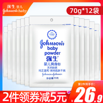 Johnson & Johnson baby powder bag 70g * 12 bags of newborn childrens talcum powder baby dry non-prickly heat powder