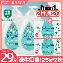 Johnson & Johnson baby milk shower gel Adult baby nourishing shower gel Family set Mens and womens fragrance toiletries