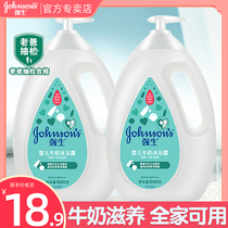 Johnson & Johnson baby milk shower gel adult children baby shower gel family set for men and women toiletries